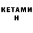 МЕФ кристаллы VETMO