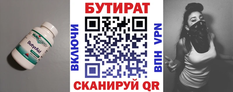 Бутират BDO 33% Балаково
