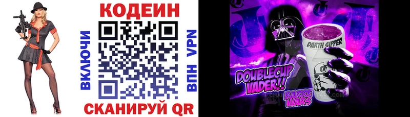 магазин продажи наркотиков  Балаково  Кодеин напиток Lean (лин) 