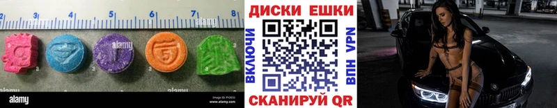 ЭКСТАЗИ 250 мг  Балаково 