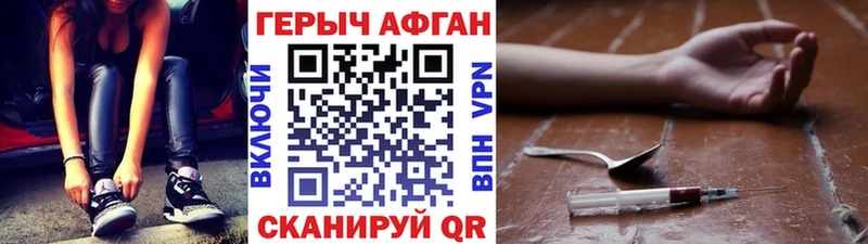 ГЕРОИН герыч  Балаково 