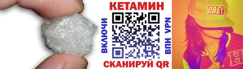 Кетамин VHQ  магазин продажи   Балаково 