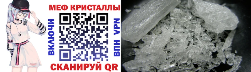 Мефедрон 4 MMC  Балаково 