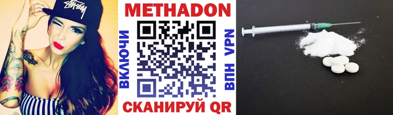 сколько стоит  Балаково  Метадон VHQ 