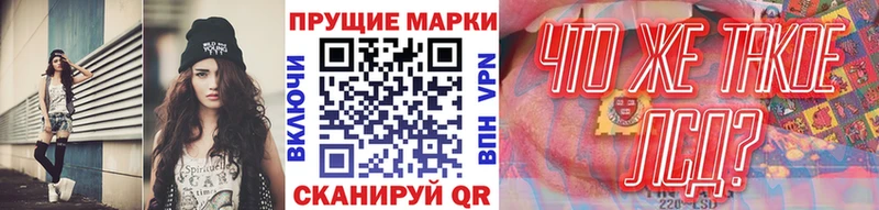 Марки 25I-NBOMe 1,8мг  Балаково 